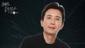 유희열, 표절 논란 3년 만에 임시 DJ로 복귀...청취자들 반발도
