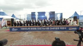 [경북] 경산 화장품 특화단지 첫 기업 입주...