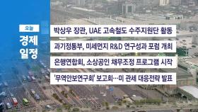■ 4월 18일(금) 경제 캘린더