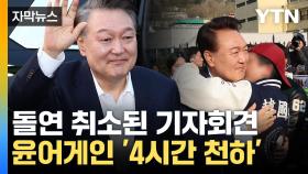 [자막뉴스] 