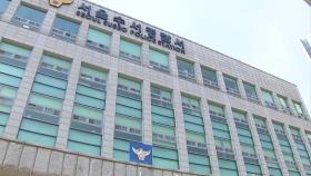 [단독] 서울 역삼동서 '초등학생 유괴 시도' 신고...경찰, 남성 2명 조사 중