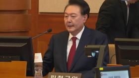 '피고인석' 윤 전 대통령 공개까지...