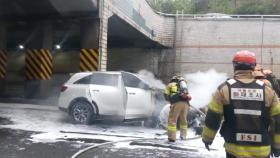 서울 강남구 지하차도 달리던 SUV 차량에 불...다친 사람 없어
