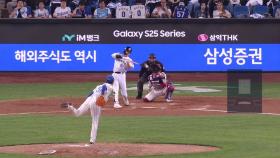 롯데, 4연승 행진·2위 도약...한화는 5연승 질주