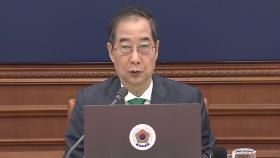 한덕수 