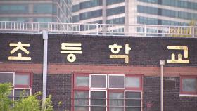 경찰 