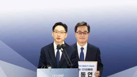 '2017년 이재명' 노리나?...김경수 '협명'·김동연 '비명'