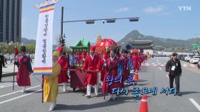 [영상] 왕의 혼, 다시 종묘에 서다