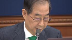 한덕수 