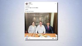 김계리, 윤 만난 뒤 '윤버지' 글...