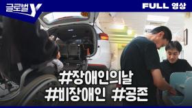 2025년 4월 20일 글로벌Y
