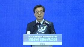 김동연 