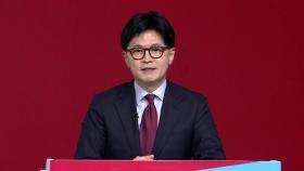 한동훈 