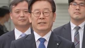 이재명 선거법 사건, 대법원 전원합의체가 판단