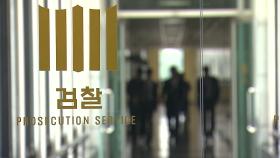 건진법사 수사 전방위 확대...공천 개입 의혹에 목걸이까지