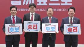 국민의힘 4강 마지막 토론...'SNS·간담회' 여론전