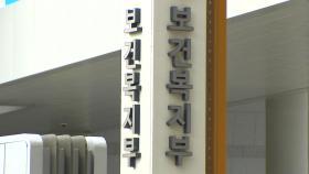 복지부 