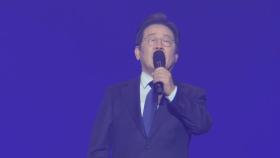 이재명 