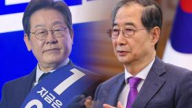 [뉴스퀘어10] 이재명 대선 후보 확정...한덕수 출마 임박?