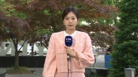 [출근길 YTN 날씨 4/28] 맑고 일교차 큰 봄 날씨...전국 산불위기경보 '경계'
