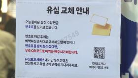 SKT '유심 교체' 대리점 오픈런...재고 없어 '대혼란'