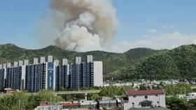 대구 북구에 산불...산림당국 '산불 1단계' 발령·헬기 20대 투입