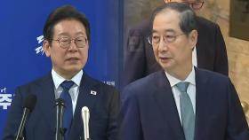 윤곽 드러나는 대선구도...'한덕수 등판' 영향은?