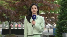 [날씨] 끝나지 않은 산불 위협...맑고 건조, 전국 강풍