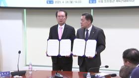 [경기] 특례시장협의회, 인구감소지역과 상생협약 체결