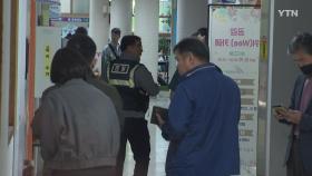 흉기 난동 직후에도 '정상 수업'...학생 보호 논란