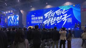 이재명, 민주당 대선 후보로 확정...89.77% 역대 최고 득표율