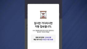 SKT '유심보호서비스' 가입에 접속자 몰려...