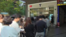 기약없는 SKT 유심 교체...내일도 오픈런 벌어지나