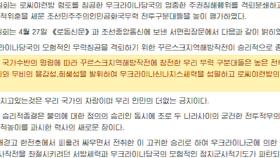 북한도 러 파병 공식 인정...김정은 도박 성공?