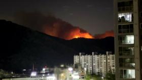 대구 북구 산불에 '소방 동원령'...민가 피해 우려