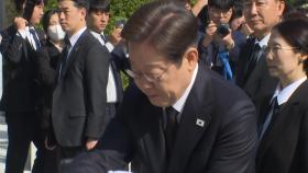 이재명, 전직 대통령 묘역 참배...SK하이닉스도 방문
