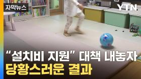 [자막뉴스] 