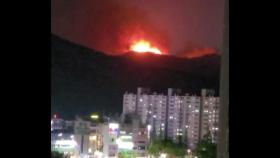 대구 도심 대형 산불 35년 만...대구 건조경보