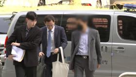 8백억 대 부당대출 의혹 기업은행 전·현직 직원 구속심사