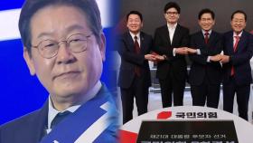 [시사정각] 이재명, 이승만·박정희 묘역도 참배...'보수 책사' 윤여준도 영입