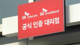 SKT 