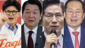 충청으로, 중소기업으로...국민의힘, 2차 경선 D-1 표심 공략