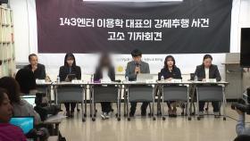 전직 걸그룹 멤버, 소속사 대표 고소...