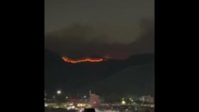 [28일 제보영상 3번]산등성이 따라 타오르는 불...