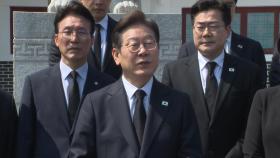 이재명, 전직 대통령들 묘역 참배...'국민 통합' 강조