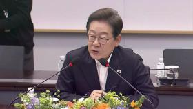 이재명, SK하이닉스 찾아 