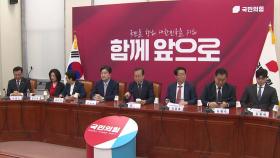 국민의힘 