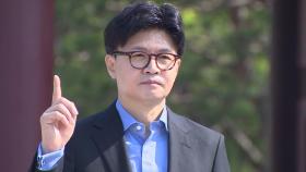 한동훈 
