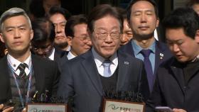 대법원, 이재명 '선거법 사건' 내일 선고...항소심 36일 만