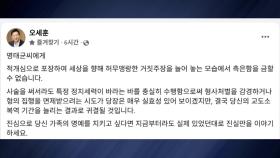 오세훈 